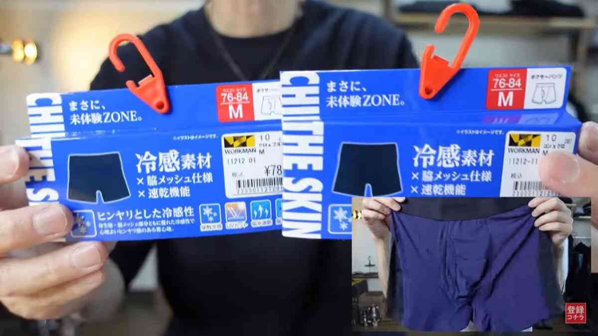 【ワークマン】なら冷感インナーのボクサーパンツが780円！夏もひんやり快適に過ごしたい人必見！