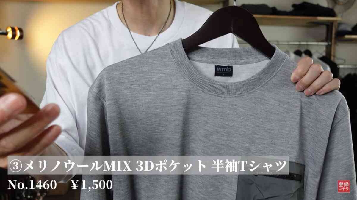 【ワークマン】夏用Tシャツならメリノウールミックス！着心地がよくDカン付きで便利《春夏限定生産》