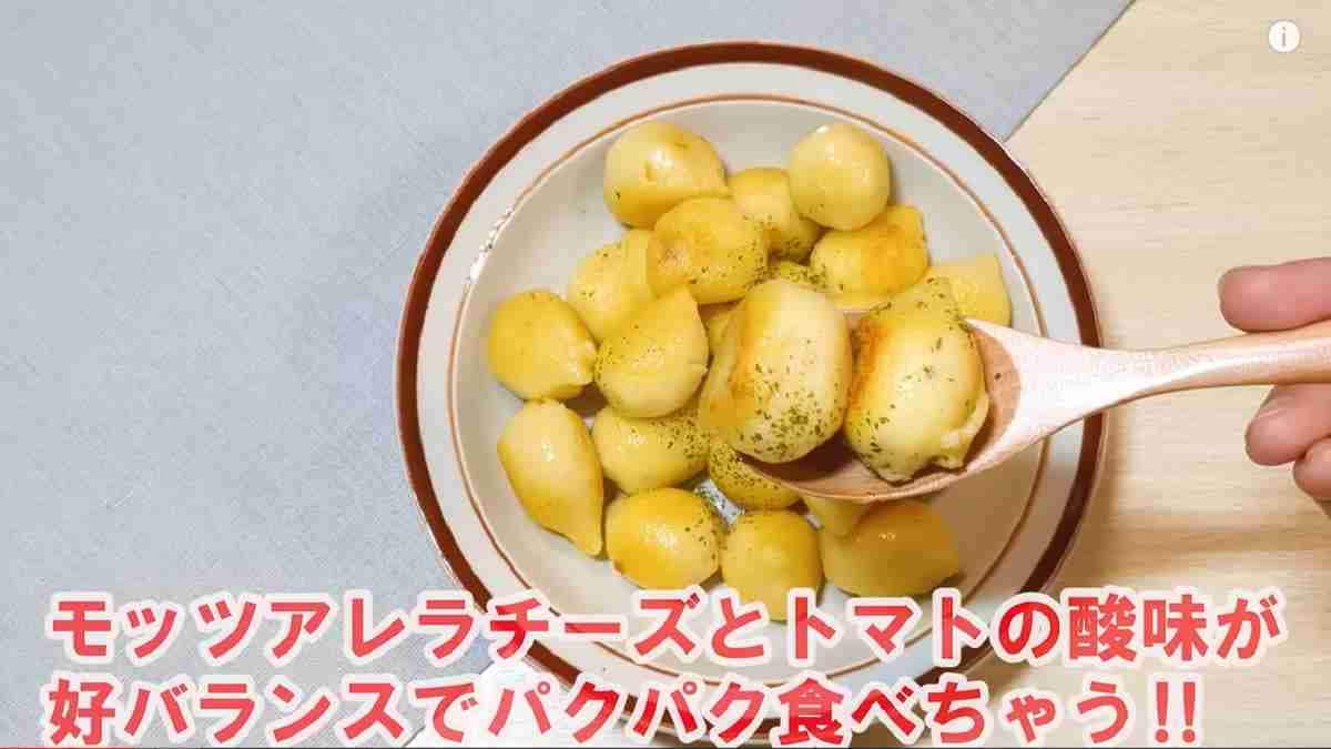 【業務スーパー】新商品のトマト＆モッツァレラニョッキは絶品すぎて即リピ決定！簡単な作り方も紹介