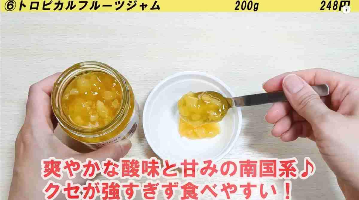 【業務スーパー】即リピ決定の新商品「トロピカルフルーツジャム」のアレンジ術2選！爽やかな甘酸っぱさの虜
