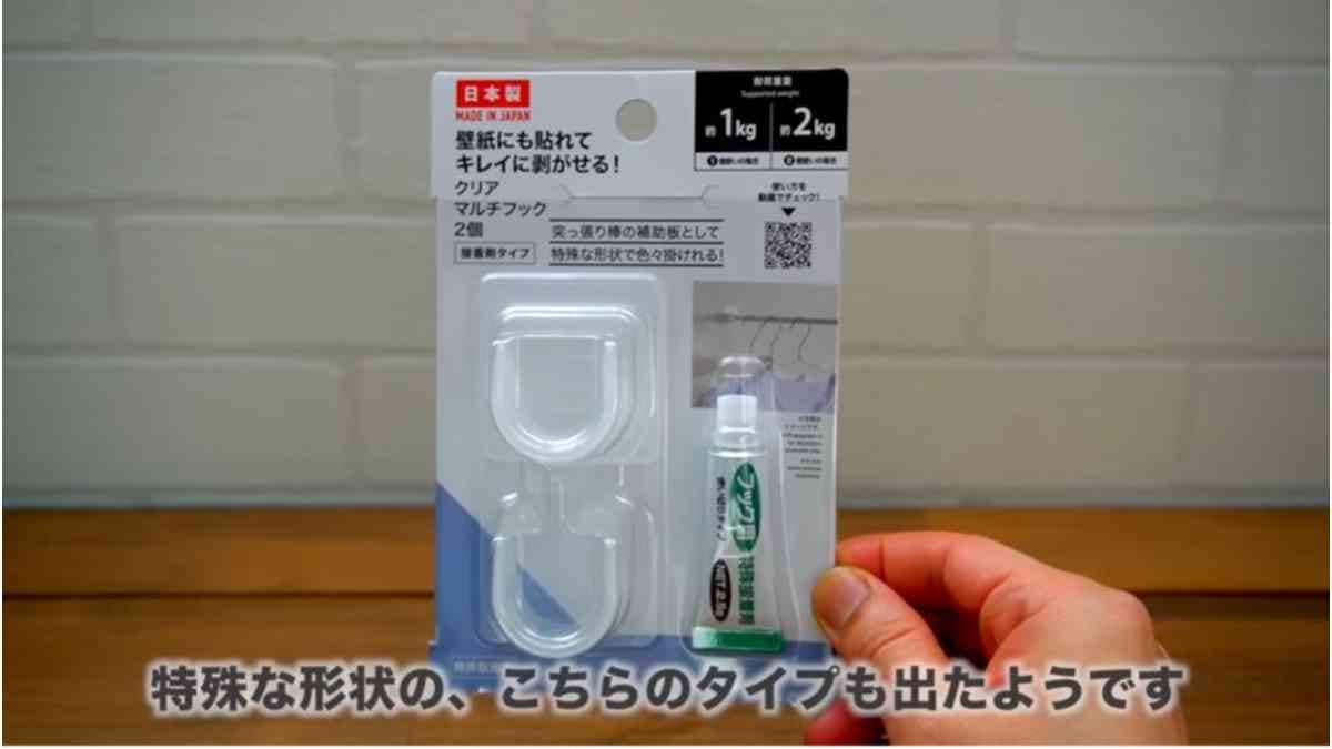 【ダイソー】こんな使い方もできるの？「壁紙にも貼れてキレイに剥がせる！クリアマルチフック」は突っ張り棒の補助に◎