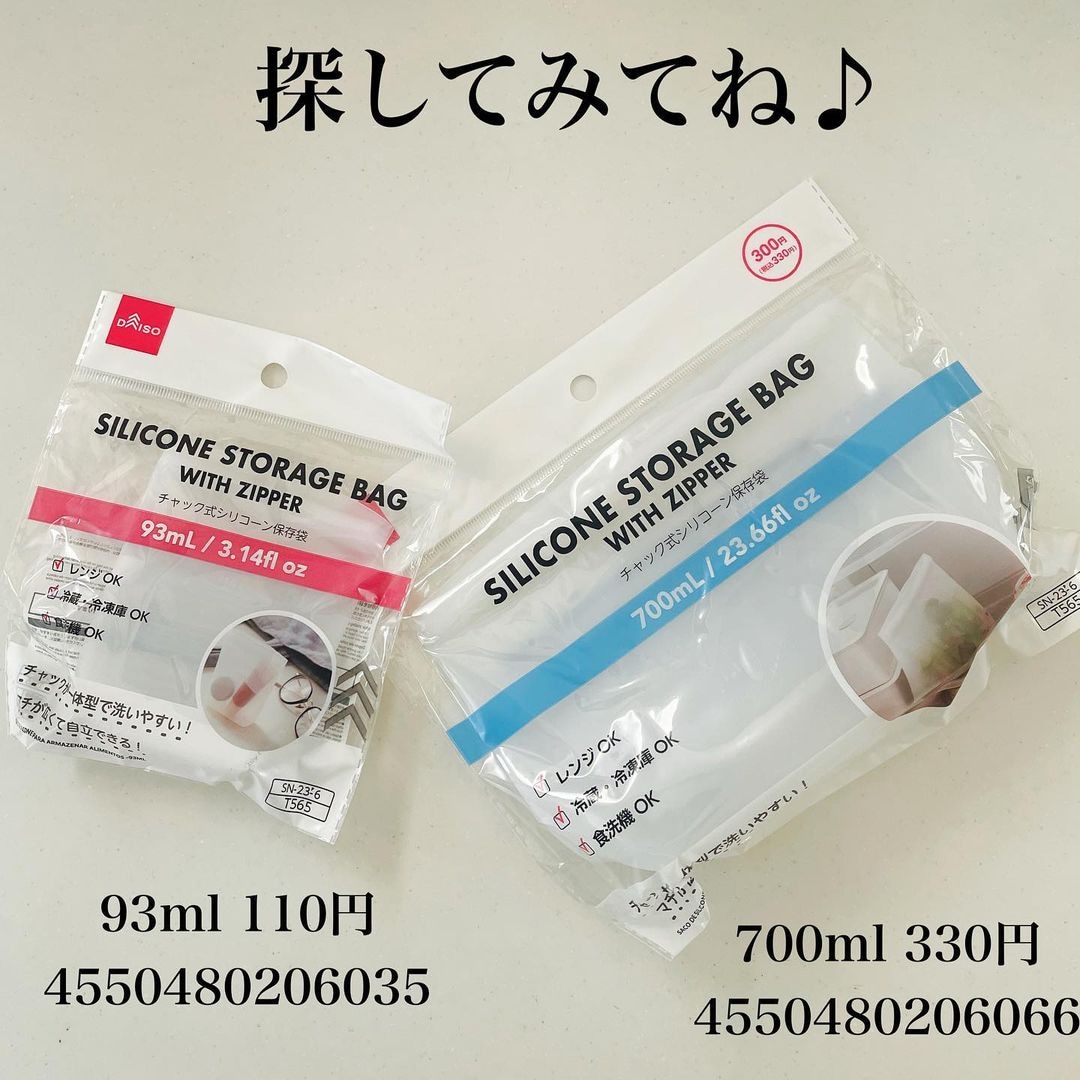 【ダイソー】インスタグラマーが買った！「シリコーン保存袋」などおすすめのキッチングッズ3選！