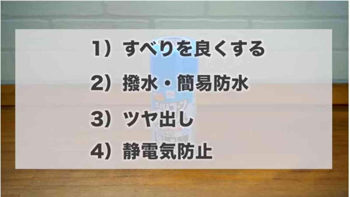 【ダイソー】隠れた名品！「シリコンスプレー」が万能すぎるとマニアも絶賛！