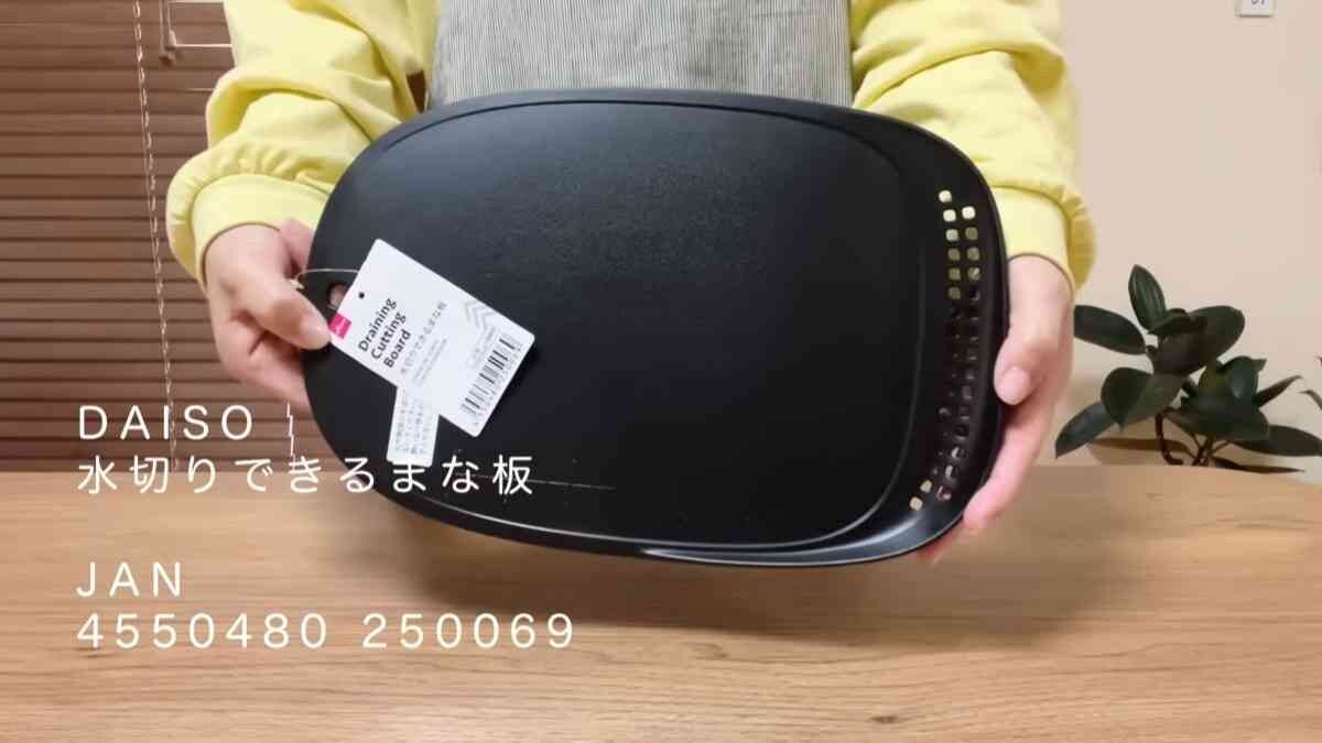 【ダイソー】水切りできるまな板はリピートする人多数!!1枚でカットも水切りもできる優れモノ