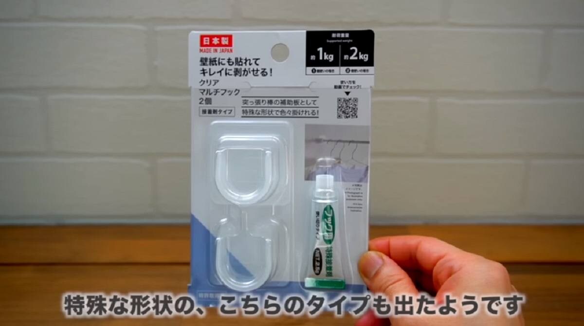 【100均】ダイソーの優秀すぎる神グッズまとめ！壁用マルチフックなど整理収納のプロが驚いた3選