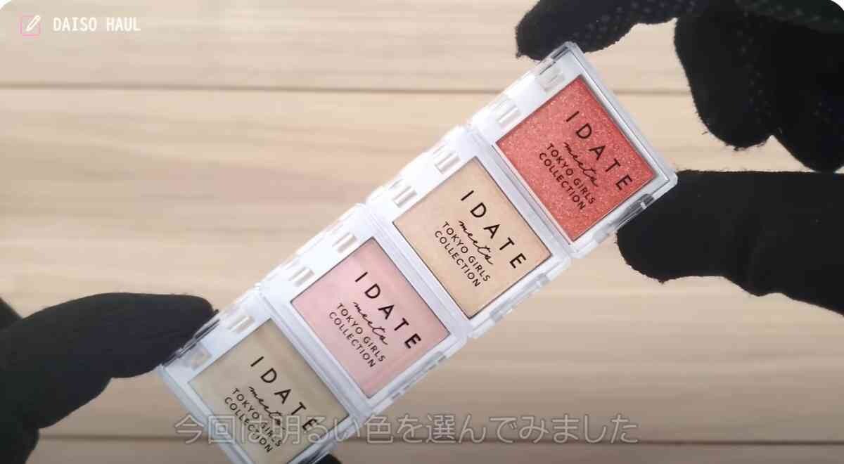【ダイソー】マニアの購入品まとめ3選！話題の「アイシャドーパレット」などお買い物の参考にしてみて◎