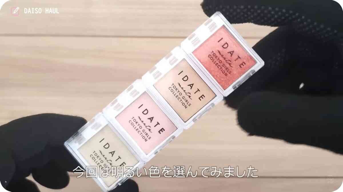 【100均】ダイソーはコスメも熱い！「カスタムできるマルチパレット」はアイカラー4色セットで220円