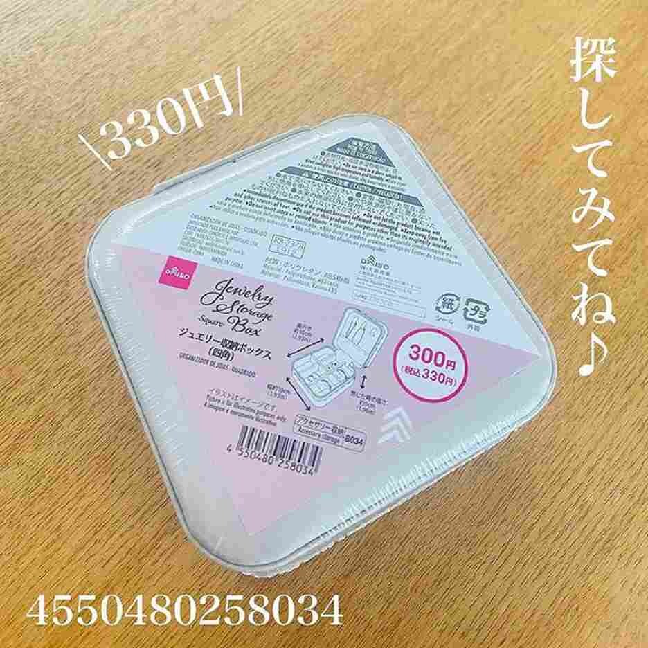 【ダイソー】収納に便利なアイテム3選！高見えするアクセサリーボックスや推し活グッズまで！