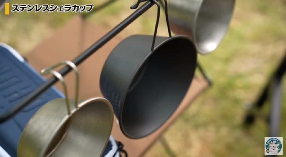 【ニトリ】実は優秀！「ステンレスシェラカップ」はフッ素加工で使い勝手バツグンのキャンプギア