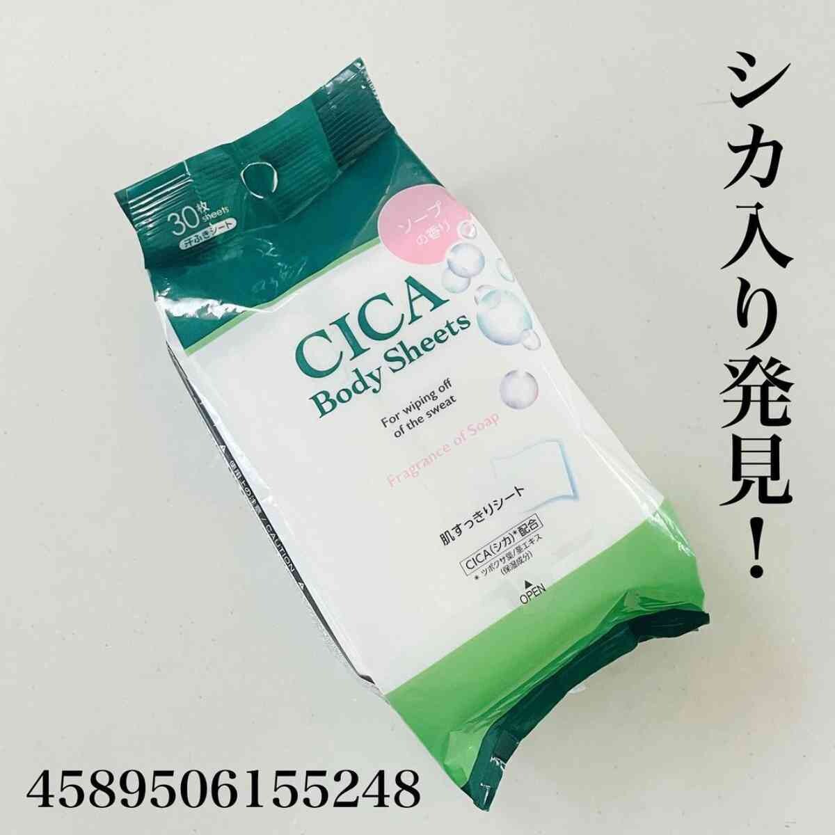 【ダイソー】汗のベタつきに◎CICA入りのボディシートはたっぷり30枚入りで夏に毎日使える！