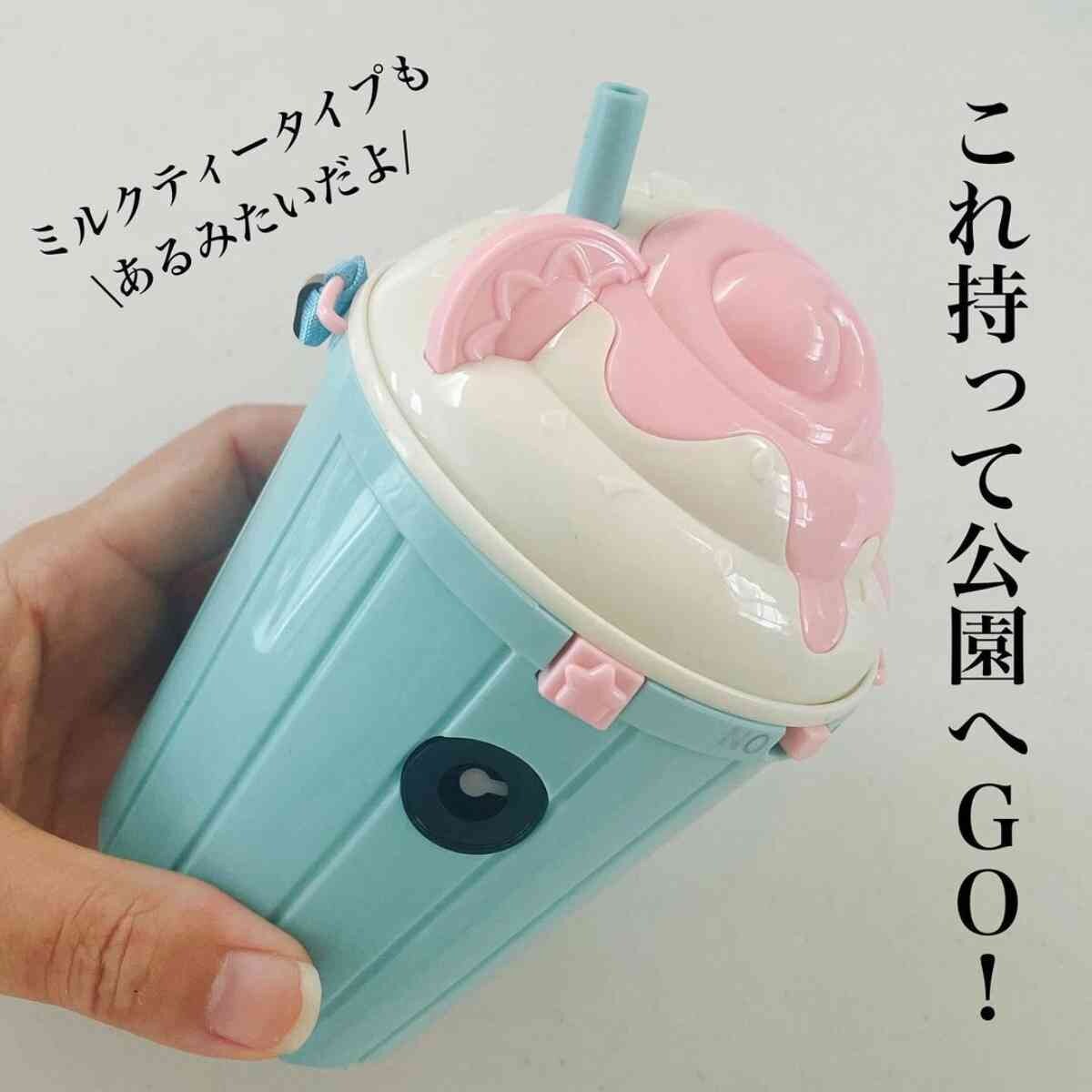 【ダイソー】フラッペの形が可愛すぎ！330円の「シャボン玉メーカー」は夏の思い出作りに◎