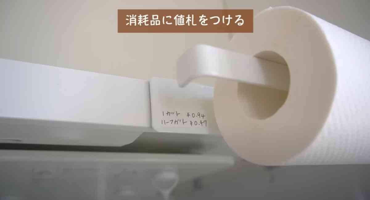 【今すぐできる節約術】ラップなどの消耗品に値段を書いておくメリットとは？プロが実践してる技を紹介！