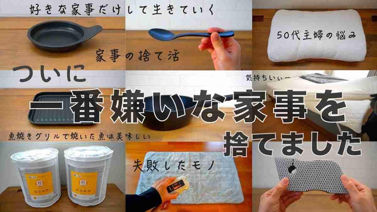 【ニトリ】めんどうな家事は捨てる！便利なトースタートレーや万能フライパンなど使えるグッズ3選