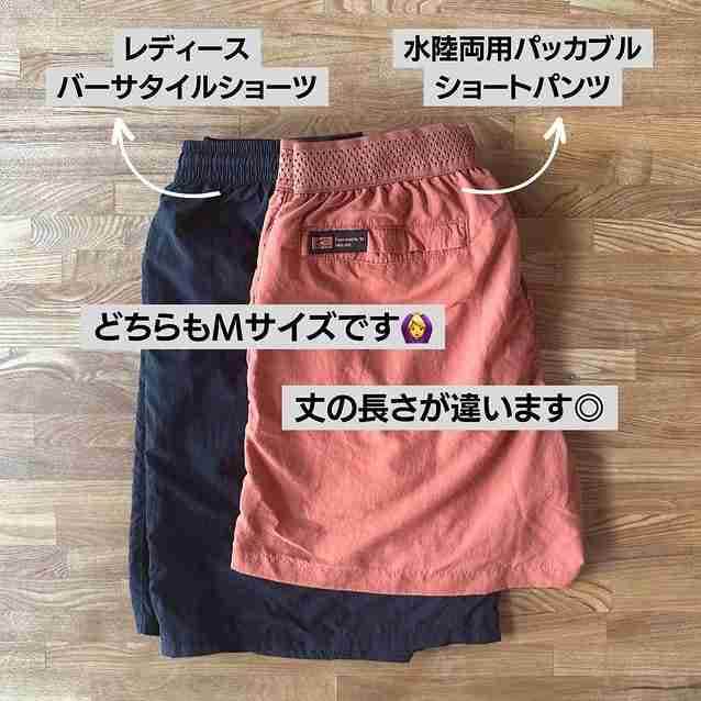 【ワークマン女子】夏のレディースハーフパンツ比較！パッカブルショーツとバーサタイルショーツはどっちがおすすめ？