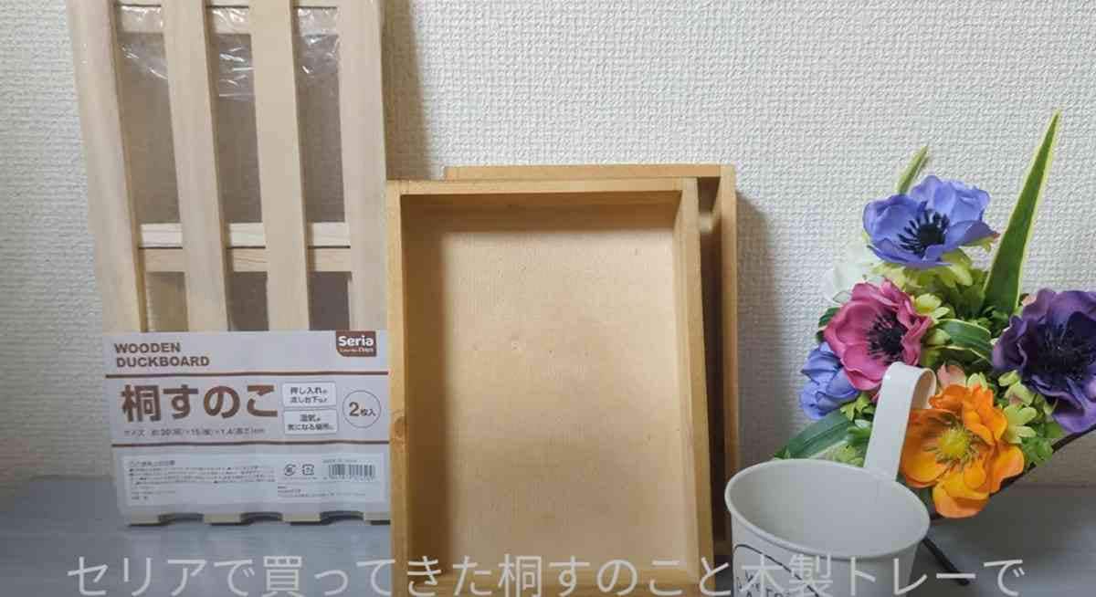 【100均DIY】セリアのすのこと木製トレイで簡単に作れる！工具要らずだから初心者さんにもおすすめ
