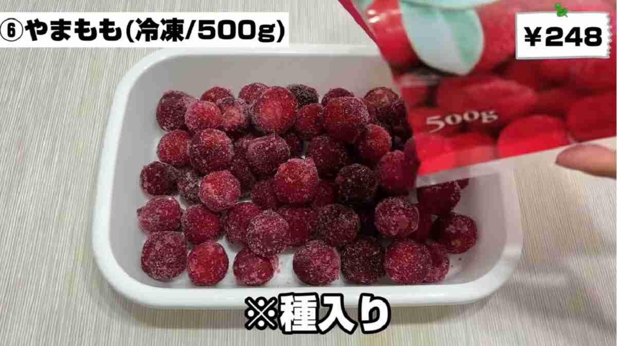 【業務スーパー】7月が旬のおすすめフルーツ3選・ヘルシーおやつやお菓子作りの材料にも◎！