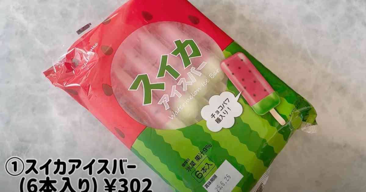 【シャトレーゼ】季節限定の「スイカアイスバー」も登場！夏に食べたいアイスバー3選