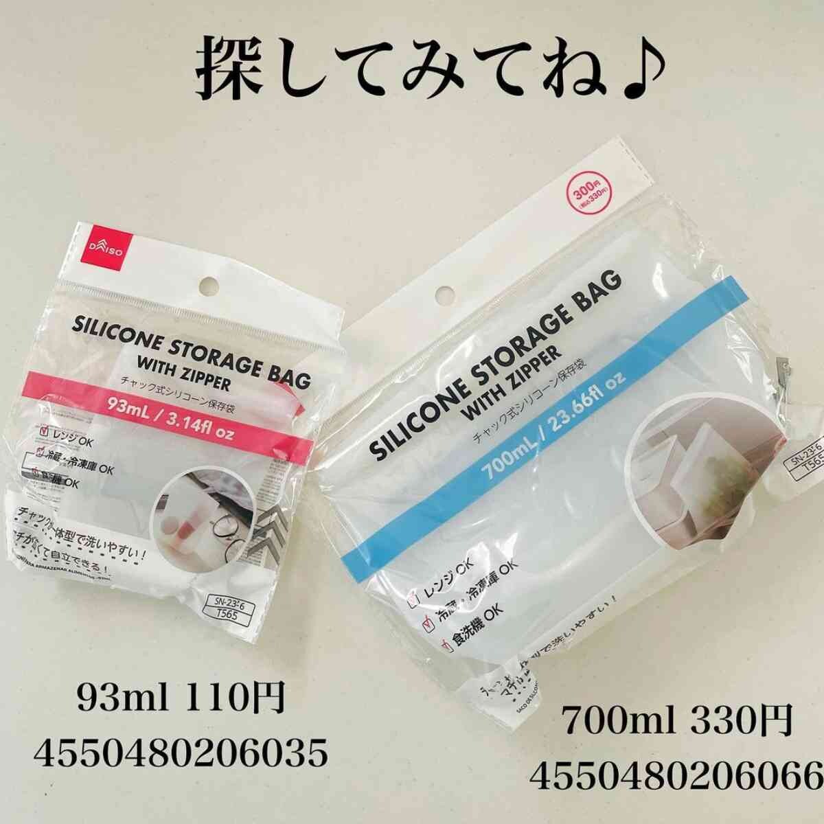 【ダイソー】繰り返し使える「シリコーン保存袋」が進化してた！冷凍＆レンジもそのままOKな神アイテム