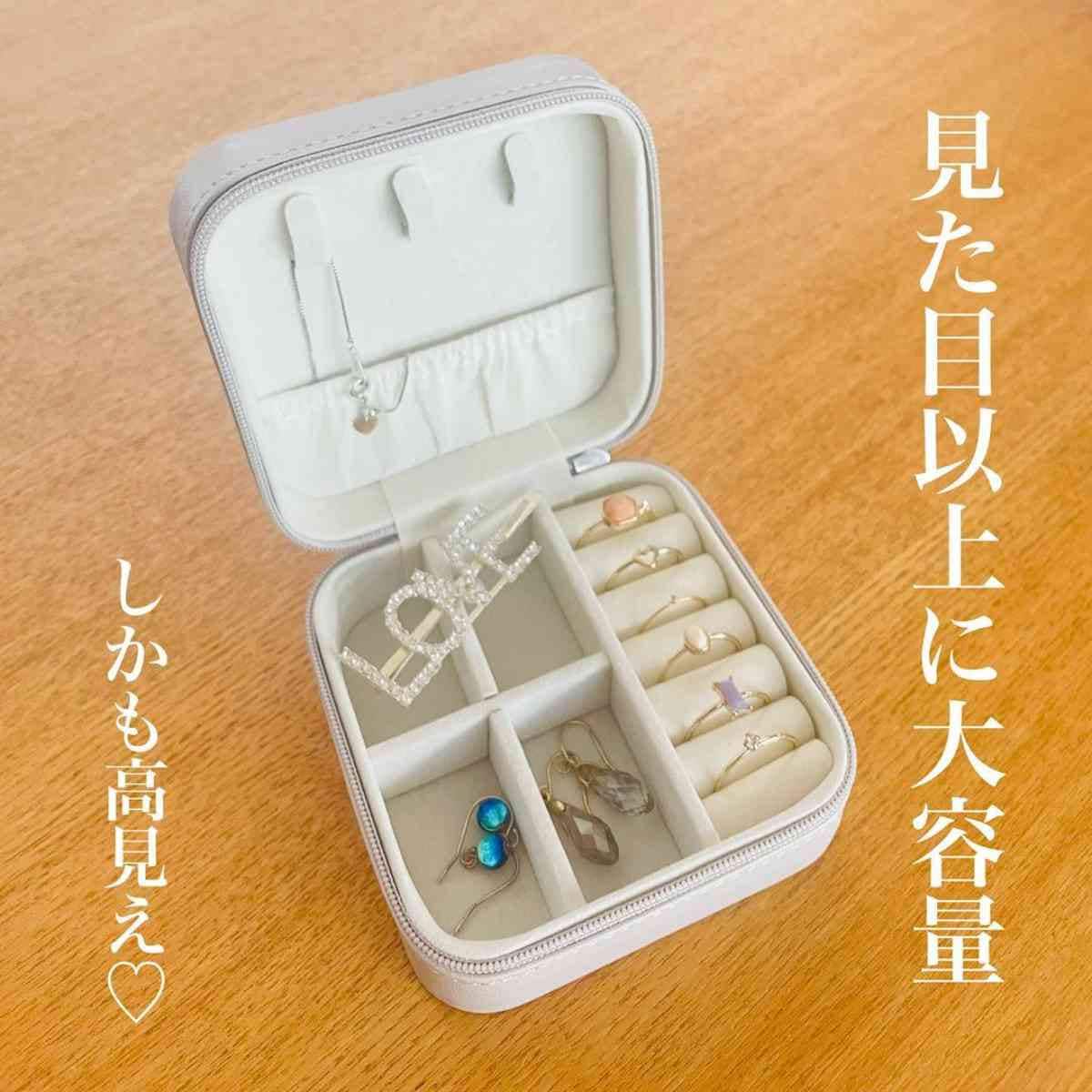 【ダイソー】見つけたら即買い！330円なのに高見えする「ジュエリー収納ボックス」がかなり優秀
