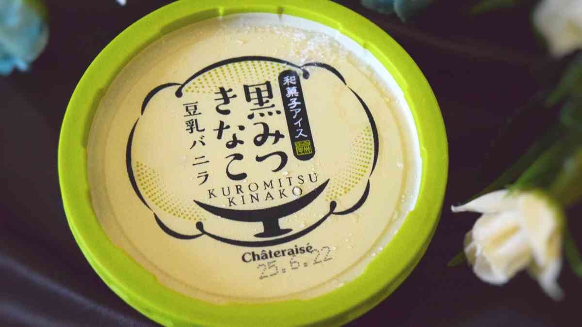 【シャトレーゼ】「和菓子アイス黒みつきなこ」は177kcalでダイエット中でも食べられる！和洋折衷の名品の予感