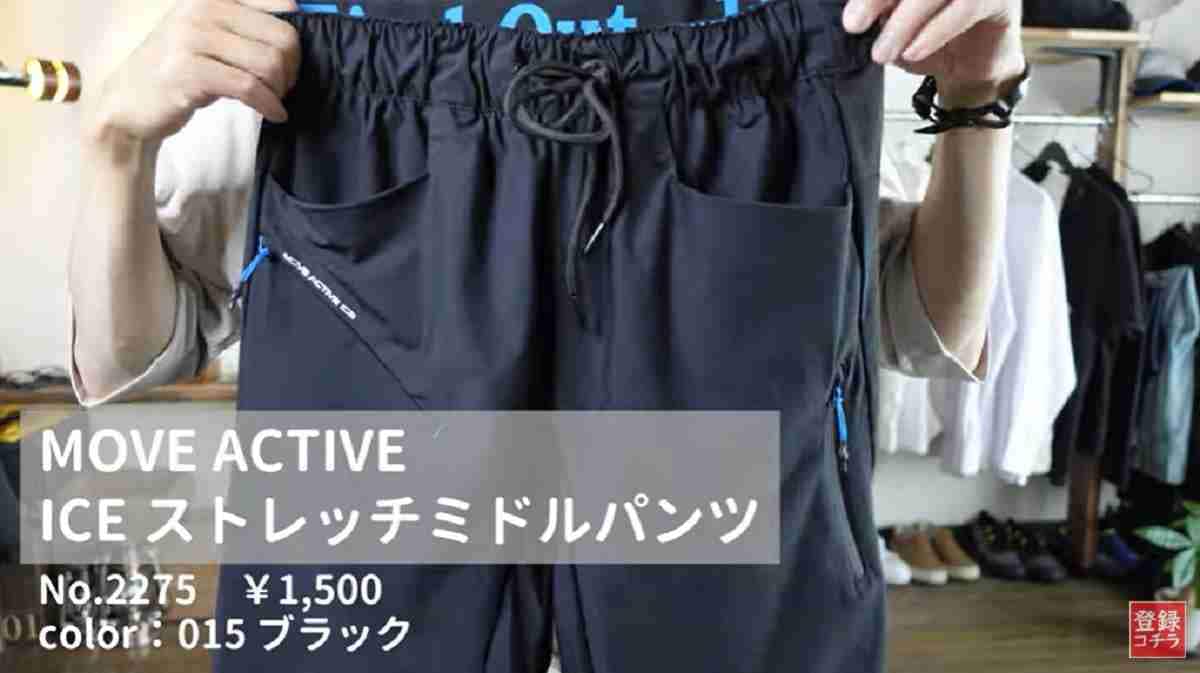 ワークマンマニアがおすすめする「ストレッチ性抜群のメンズパンツ」3選！快適さは伸縮性がカギ