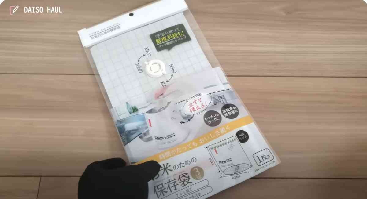 【ダイソー】お米を冷蔵庫で保存する時におすすめ！「お米のための保存袋（3kg）」が便利すぎる～！