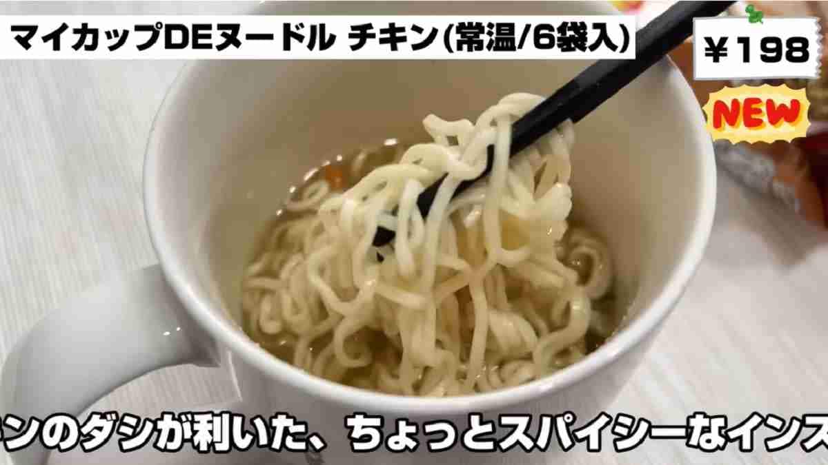 【業務スーパー】冷房で冷えた身体にホッとうれしい！手軽に温まるインスタント麺やスープ3選
