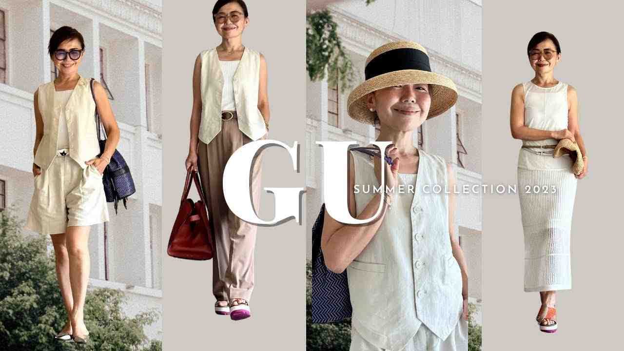 50代女性でもプチプラの【GU】で買える服はある？着こなし術で光る「原石服」コーデ3選！《2024》