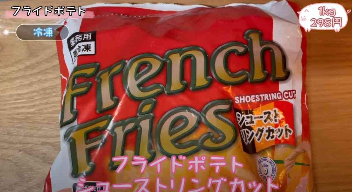【業務スーパー】凍ったまま揚げるだけ！2023年上半期マニアがおすすめする「冷凍食品」3選！