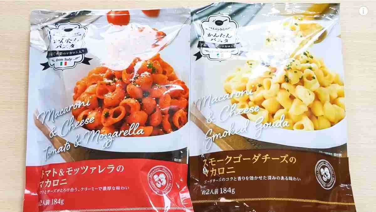 パイパントマト１　 業務スーパー】人気のワンパンパスタから新商品登場！味付けも不要の「マカロニ」2種を比較してみた | イチオシ | ichioshi