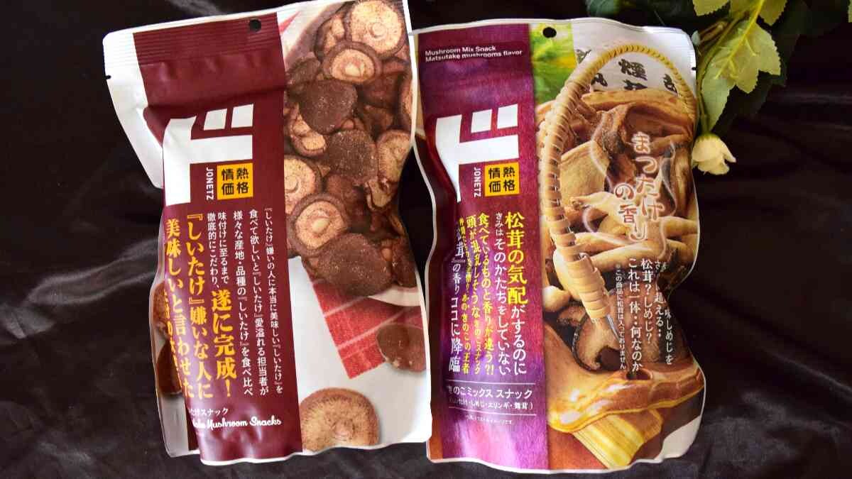 【ドンキ】大ヒットの「しいたけスナック」次の新商品はマツタケの香り!?「素材系きのこスナック」おすすめ2選