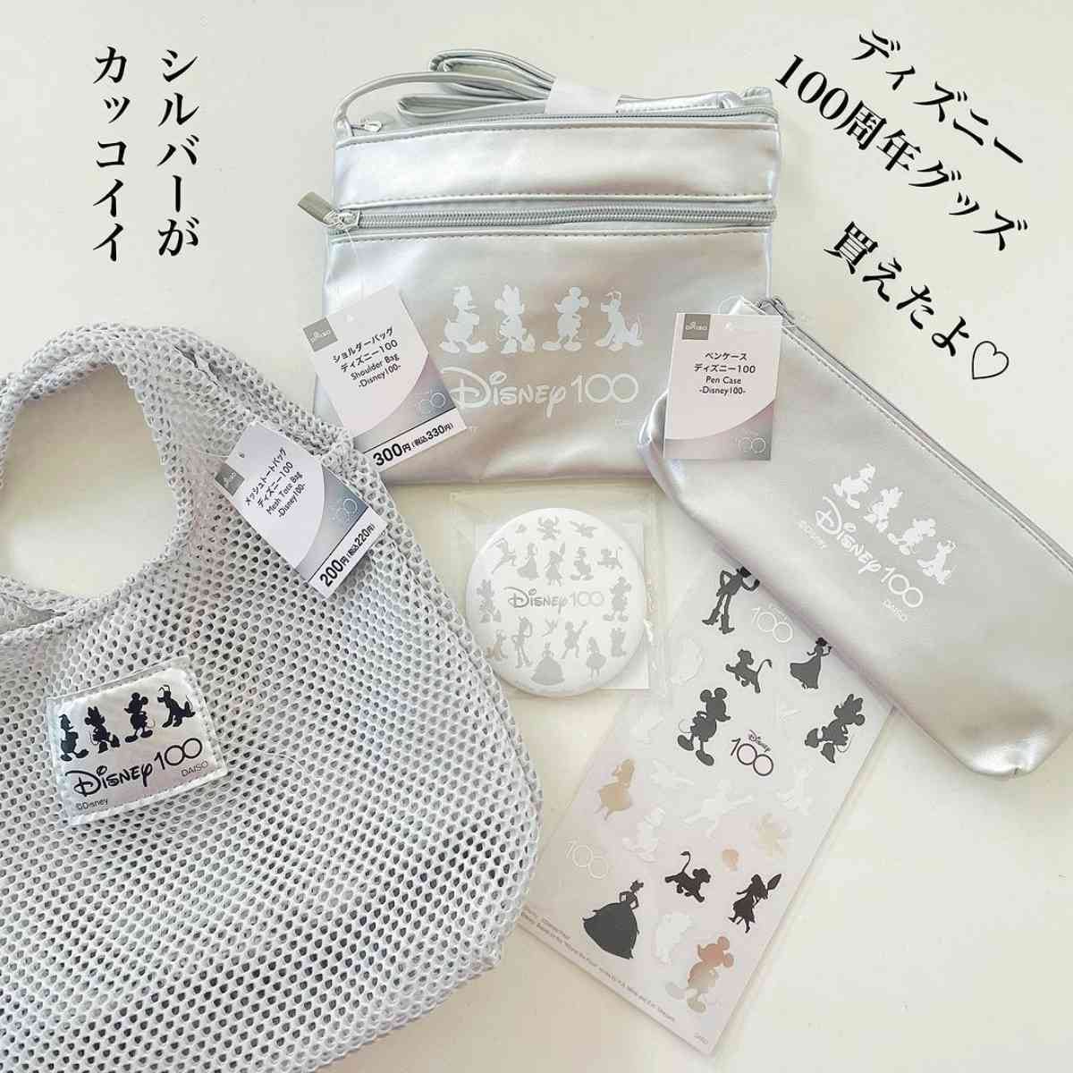 【ダイソー】からディズニー100周年の「プラチナシリーズ」が登場！「ペンケース」などコラボグッズ5選