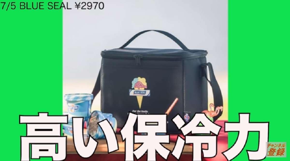 7月発売の雑誌付録まとめ！夏のアウトドアに必須の保冷バッグに注目《2023》