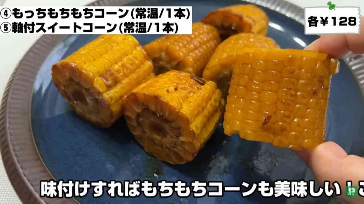 【業務スーパー】まるで気分は夏祭り！「みんなで楽しめる屋台風フード3選」甘いとうもろこしやたこ焼きも