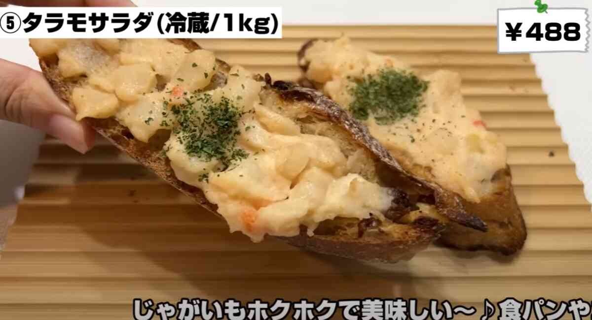 【業務スーパー】夏休みのご飯作りもお任せ！新商品の「タラモサラダ」など時短が叶うランチ3選