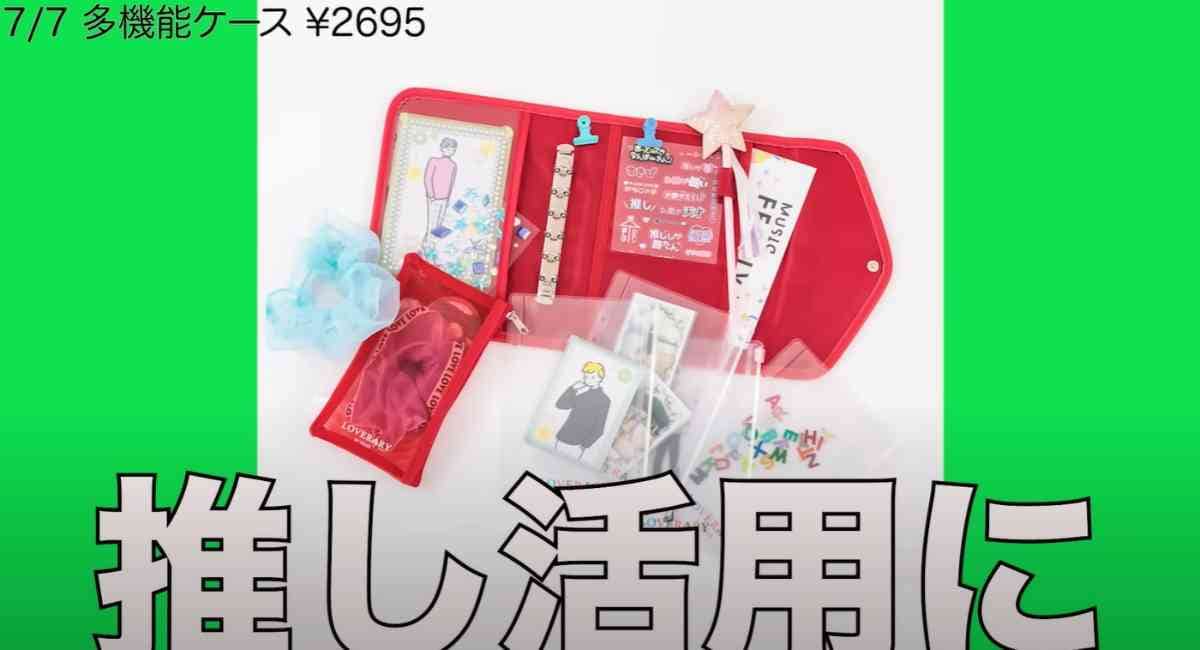 夏の推し活におすすめ！2023年7月発売の雑誌情報まとめ2選・「サマンサタバサ×ミッキー＆ミニー」限定ポーチも