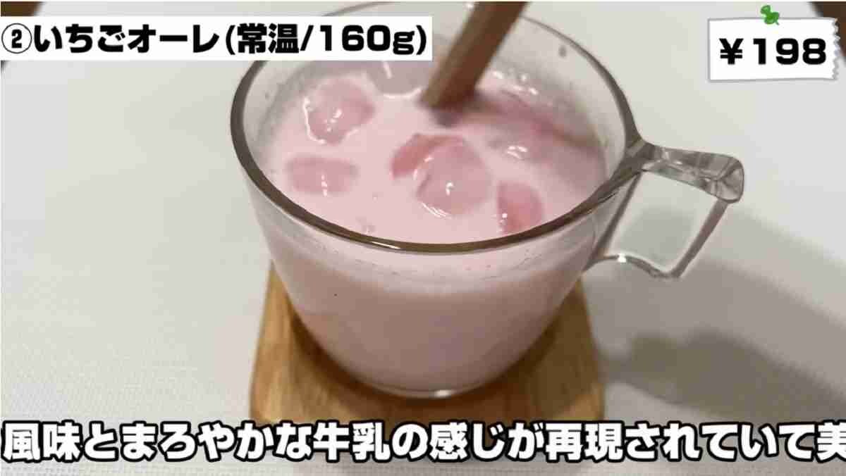 【業務スーパー】新商品「いちごオーレ」はインスタントで手軽に作れる⁉夏はアイスでゴクゴクいこう！