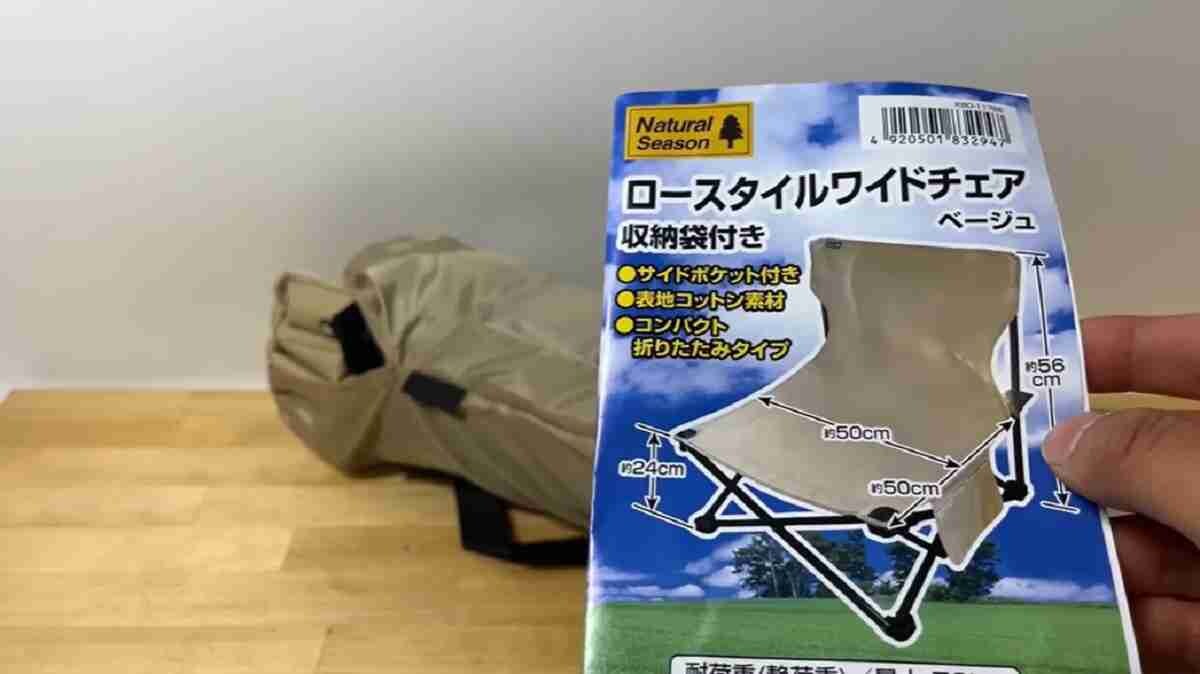 【コメリ】1980円でも座り心地は快適！素材にこだわった「ロースタイルワイドチェア」はマニアもおすすめの新アイテム