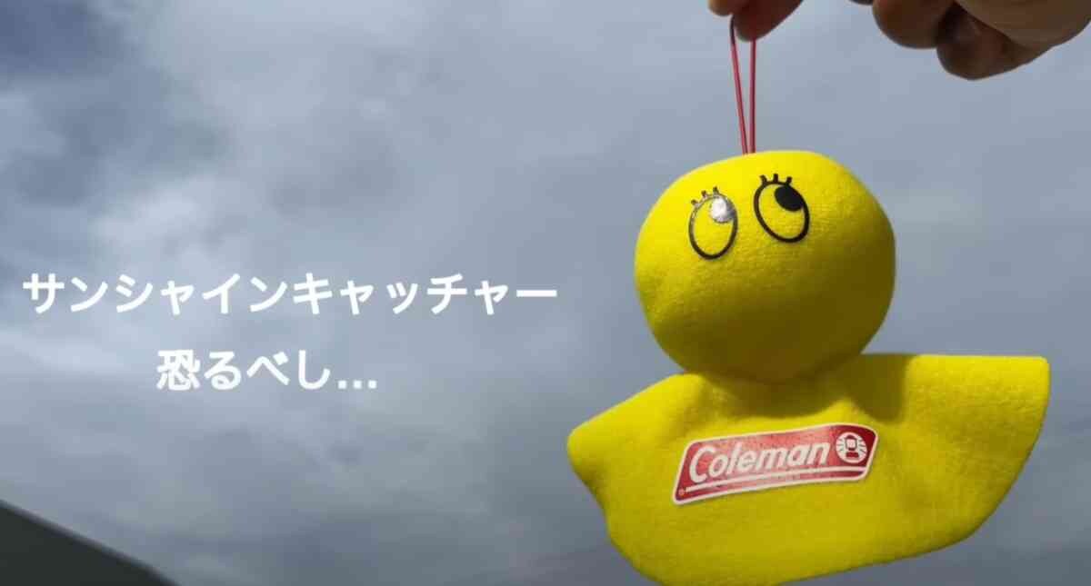 【コールマン】意外なギア「てるてる坊主」は効果あり!?アウトドアブランド各社《2023年夏の新製品5選》