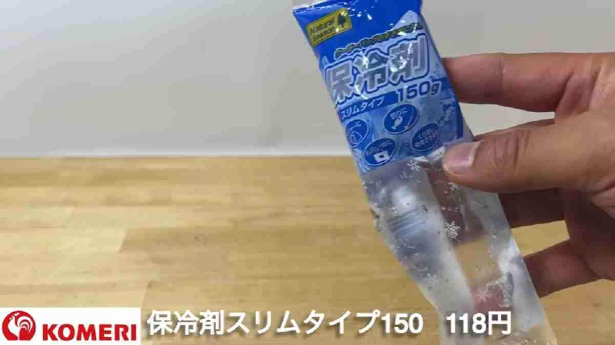 【コメリ】これいいじゃん！スリムでクーラーボックスや冷凍庫の中でも場所を取らない「保冷剤」が意外と便利！