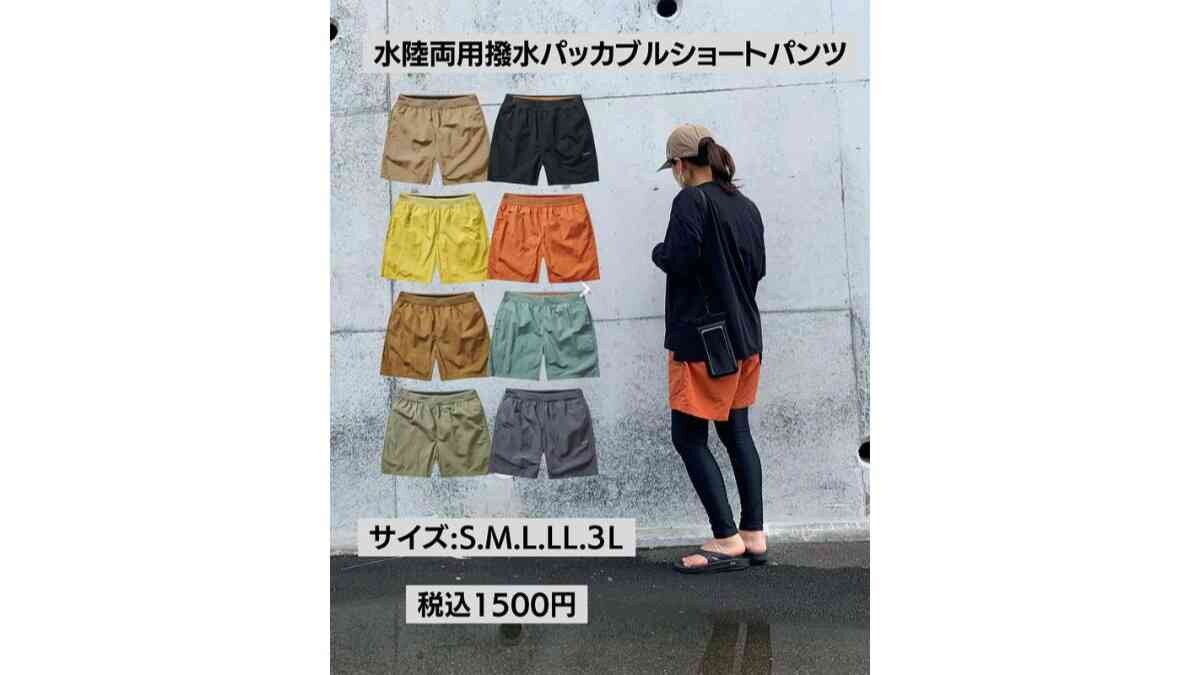 【ワークマン女子】におすすめのパンツアイテム週間ランキング！2位は夏レジャーにうれしい水陸両用、1位は？