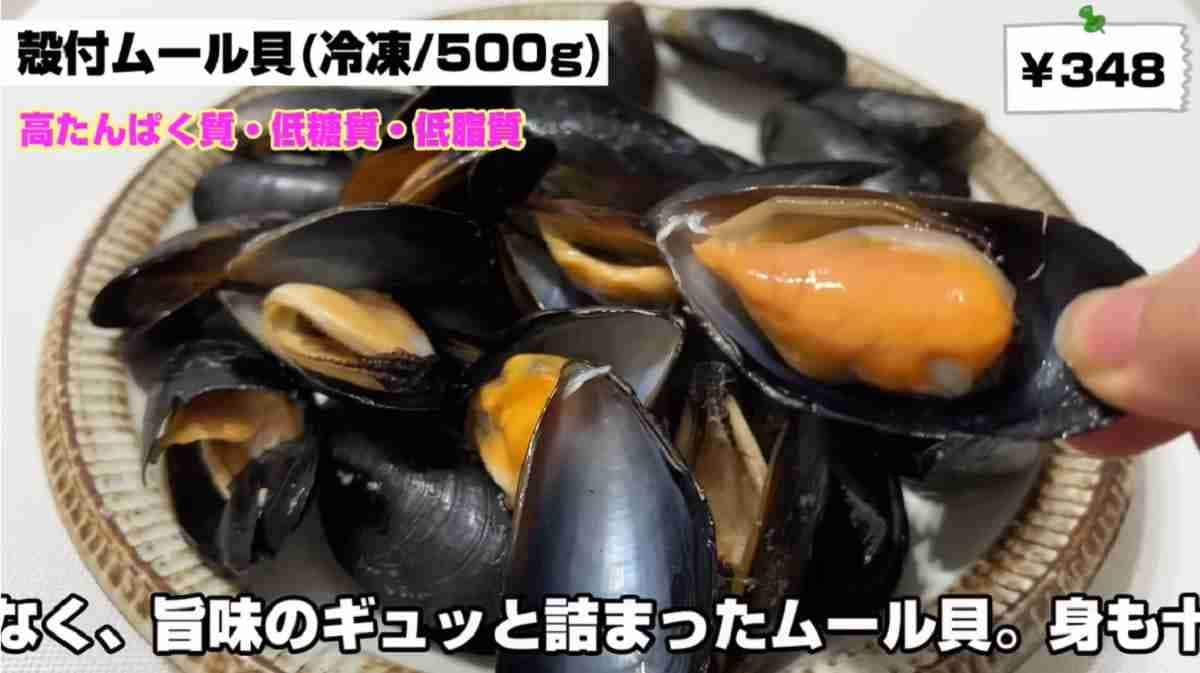 【業務スーパー】で見つけた！安心の無添加が嬉しい「冷凍魚介類3選」高コスパのムール貝やワンパン調理のラク食材も