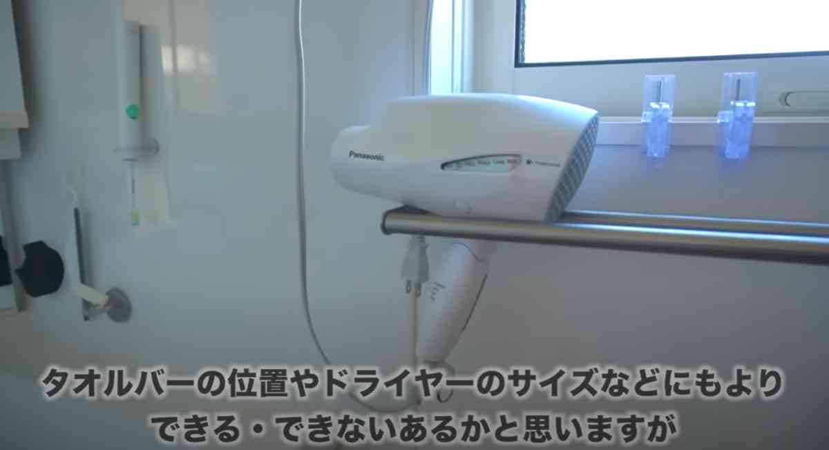 【収納術】もう出し入れ不要！「ドライヤー」をタオルバーに収納すると超便利なの知ってる？