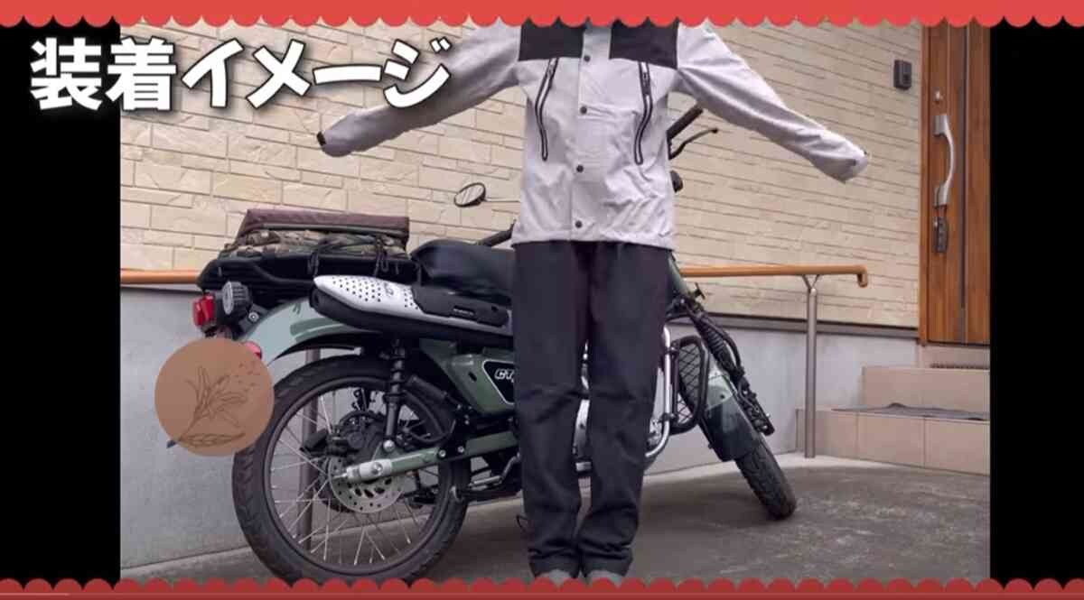 【ワークマン女子】透湿ストレッチレインスーツは夏の急な雨バイクに安心！上下セットで4900円って安い！