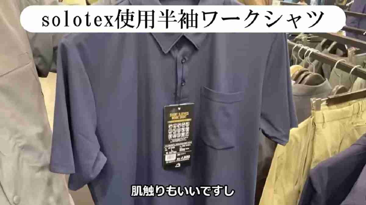 【ワークマン】暑さ対策でもおしゃれを忘れない！カジュアルスタイルのメンズトップス3選