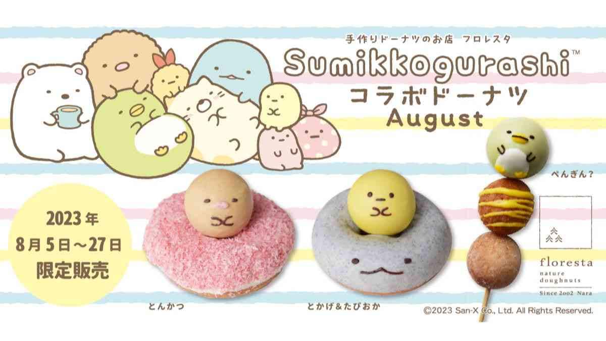 【フロレスタ×すみっこぐらし】8月5日～27日まで限定！コラボドーナツ3種が発売・人気キャラのスイーツに注目