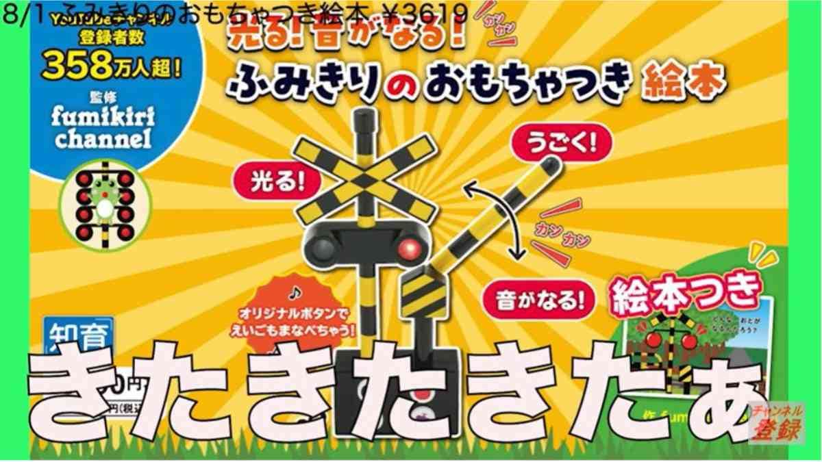 子どもの夏休みのお家遊びに喜ぶ！【2023年8月発売】の雑誌付録情報まとめ3選