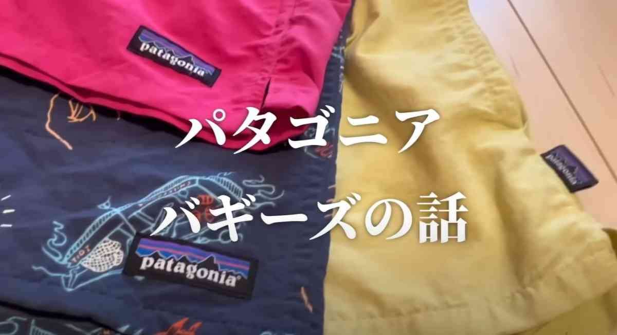 【パタゴニア】の傑作「バギーズ・ショーツ」は軽登山に最適なショートパンツ！男女兼用でも使えるって本当？