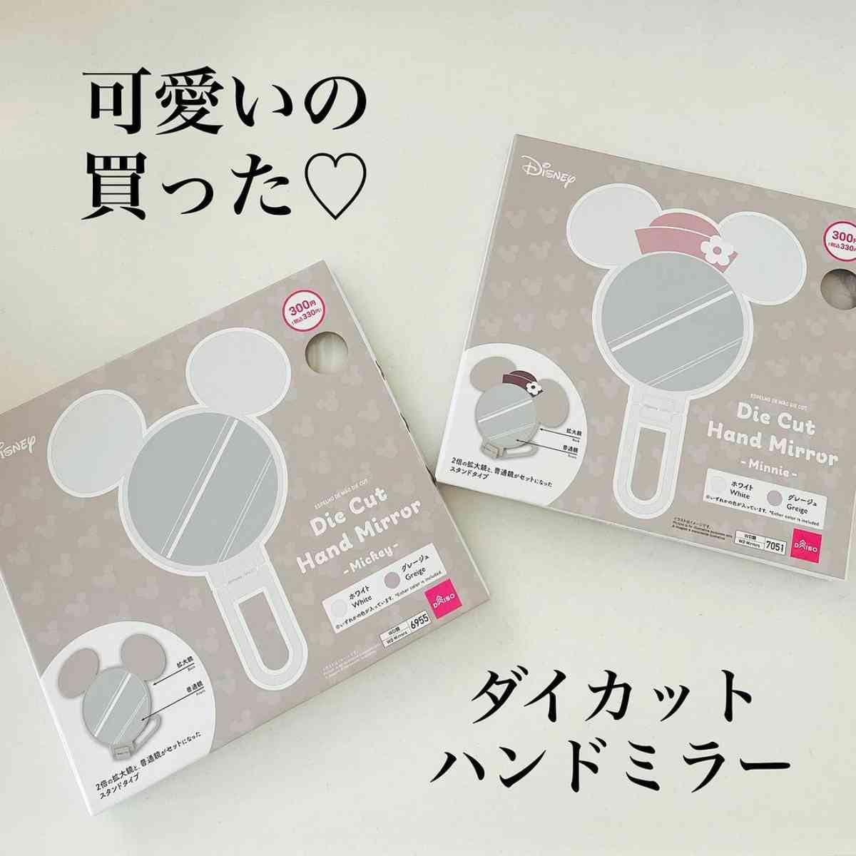 【ダイソー】話題の新商品！ディズニーの鏡などインフルエンサーが買った100均アイテム3選