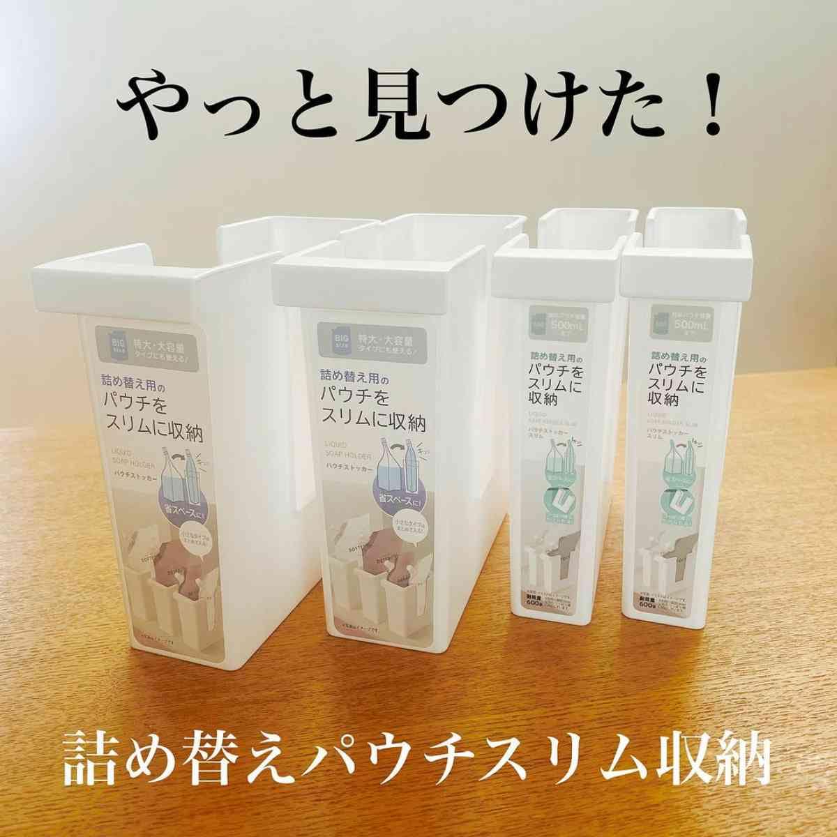 【100均キャンドゥ】でインフルエンサーが見つけた！「詰め替えパウチストッカー」など便利なキッチングッズ3選【100均キ